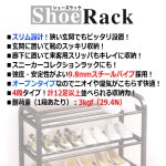 画像3: 送料無料！工具不要で完成！スチールパイプシューズラック[1点] (3)