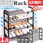 画像1: 送料無料！工具不要で完成！スチールパイプシューズラック[1点] (1)