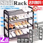 画像1: 送料無料！工具不要で完成！スチールパイプシューズラック[2点] (1)