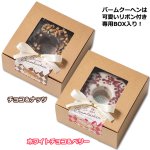 画像4: デコレーションバームクーヘン & GHIRARDELLI-ギラデリ-プレミアムホットココアミックス2包セット (4)