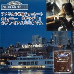 画像6: デコレーションバームクーヘン & GHIRARDELLI-ギラデリ-プレミアムホットココアミックス2包セット (6)