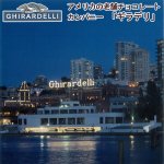 画像7:  GHIRARDELLI-ギラデリ-プレミアムホットココアミックス3包セット (7)