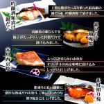 画像4: 送料無料！新鮮高級魚に秘伝の味漬け！焼き魚4切セット (4)