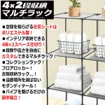 画像3: 送料無料！工具不要で完成！4段×2収納スチールマルチラック[2点] (3)