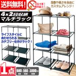 画像1: 送料無料！工具不要で完成！4段×2収納スチールマルチラック[1点] (1)