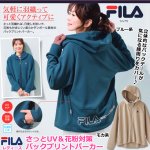 画像1: FILAレディースさっとUV＆花粉対策バックプリントパーカー	 (1)