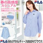 画像1: FILA SOLOTEXレディースお出かけブラウス (1)