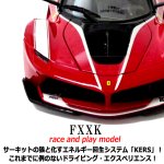 画像2: Bburago[ブラゴ]1/18フェラーリダイキャストモデル FXXK（レースアンドプレイモデル） (2)