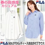 画像5: FILA SOLOTEXレディースお出かけブラウス (5)