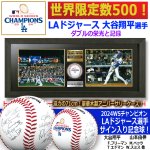 画像7: 世界限定品！2024LAドジャースWS優勝記念＆大谷翔平選手アニバーサリー豪華額装コレクション (7)