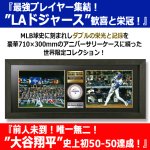 画像2: 世界限定品！2024LAドジャースWS優勝記念＆大谷翔平選手アニバーサリー豪華額装コレクション (2)