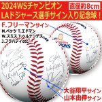 画像3: 世界限定品！2024LAドジャースWS優勝記念＆大谷翔平選手アニバーサリー豪華額装コレクション (3)