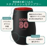 画像5: ムーミン80th コーティングタンブラー (5)