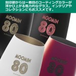 画像6: ムーミン80th コーティングタンブラー (6)