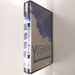 画像2: VHS 高橋良明 LONELY HEART ロンリーハート ポスター付き (2)