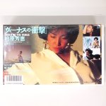 画像2: VHS 柏原芳恵 ヴィーナスの衝撃inギリシャ (2)