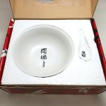 画像6: アントニオ猪木闘魂継承ラーメン鉢＆レンゲセット (6)