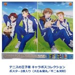 画像4: テニスの王子様 キャラポスコレクション ポスター2枚入り 大石＆菊丸 不二＆河村  (4)