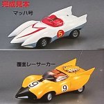 画像2: ラジコン マッハGoGoGo インドアレーサー RC 1/43 SPEC-1 マッハ号 流星号ボディ付 (2)