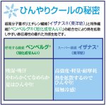 画像2: アイスマックスCOOL敷きパッドロング「シングル」 (ICEMAX,接触冷感,夏用寝具,ひんやり,クール,熱伝導性冷感生地,熱帯夜,ドライ,205x100cm) (2)