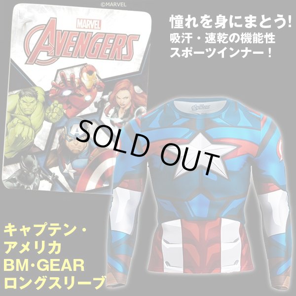 キャプテン・アメリカBM・GEARロングスリーブ(高機能インナー,MARVEL 