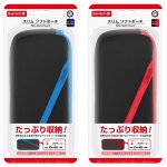 画像1: スリムソフトポーチ「Switch用」 (スイィッチ,軽量,伸縮,柔らかい,コンパクト,小物,収納,スペース) (1)