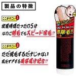 画像2: OTOKO・KAKUMEI除毛スプレー (医薬部外品,メンズ,男性専用,OKヘアリムーバースプレー,除毛剤,,すね毛,胸毛,脚,剛毛) (2)