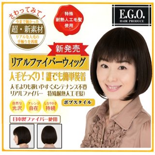 送料無料E.G.Oリアルファイバーウィッグ/レディースヘアピース「分け目隠しタイプ」 (部分カツラ,薄毛隠し,白髪隠し,母の日ギフト)HP-8C7