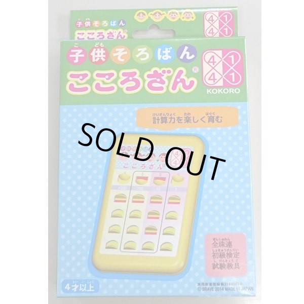 そろばん 2 〜6 甘く の5冊セット 日本珠算連盟