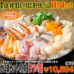 画像1: かに鍋セット4人前「タラバ蟹」(タラバカニ脚500g,,たらばかに,ダシ,うどん,ギフト,お歳暮,クール便) (1)