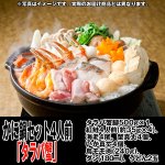 画像4: かに鍋セット4人前「タラバ蟹」(タラバカニ脚500g,,たらばかに,ダシ,うどん,ギフト,お歳暮,クール便) (4)