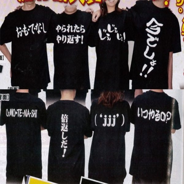 じぇじぇじぇ!TシャツRG-JJJ