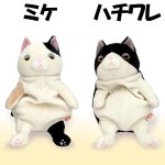 画像3: もちねこSサイズ (ぬいぐるみ,ヌイグルミ,猫のヌイグルミ,癒し系,くたくた,ふわふわ,もっちもち,ボールチェーン付き,手の平サイズ) (3)