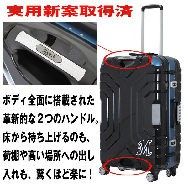送料無料グリップマスタースーツケース千葉ロッテマリーンズ選手使用モデル(無料受託手荷物サイズ)