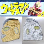 画像6: ウルトラマンマスク(円谷プロ公認,フルフェイス,布製,ポリエステル,仮装,変装,コスプレ,ハロウィン,パーティー,日本製,激安,セール) (6)