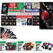 小説 仮面ライダー 豪華BOX」シリーズTX-144