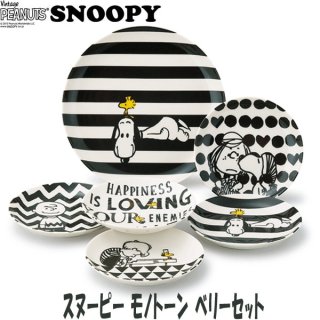 スヌーピー波佐見焼小皿 (SNOOPY,磁器,食器,スヌーピー公式,スヌーピー