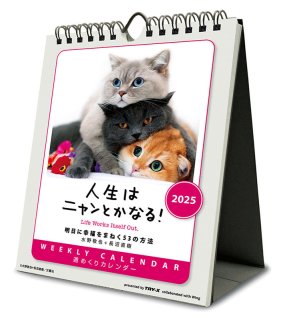 21年犬川柳 週めくりカレンダー