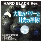 画像3: HARD BLACK ラバストーン-ムーンライトブレス (3)