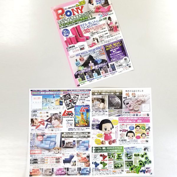 ポニー新カタログ180号 中の内容がまた新しくなりましたよ 通販ポニー 少年ジャンプをはじめ雑誌広告を40年以上も掲載してきた通信販売のパイオニア ポニー のオフィシャルサイト Ponysp ポニーショッピングモール