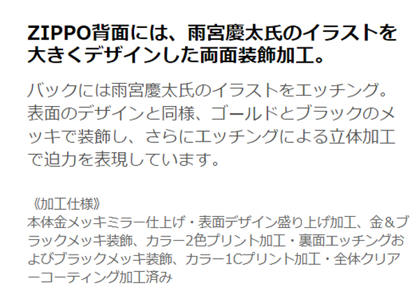 牙狼＜GARO＞-MAKAISENKI-黄金騎士ver.ZIPPOライター［GD（金/黒タイプ）］