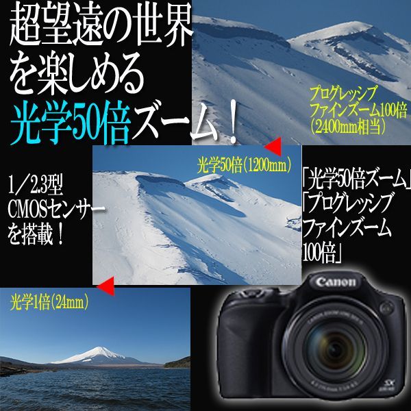 Canon デジタルカメラ PowerShot SX530HS 光学50倍ズーム
