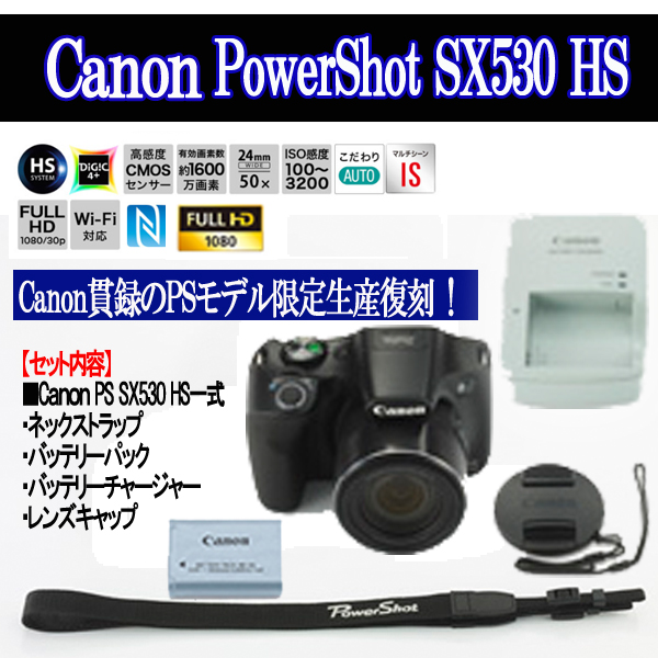 Canon power shot SX 530HS 新品・未使用
