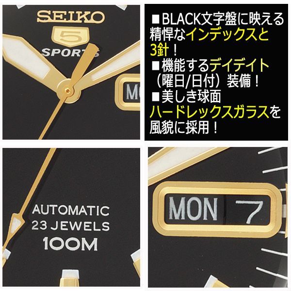 SEIKO5 SPORTS逆輸入国産モデル ビンテージオートマチック