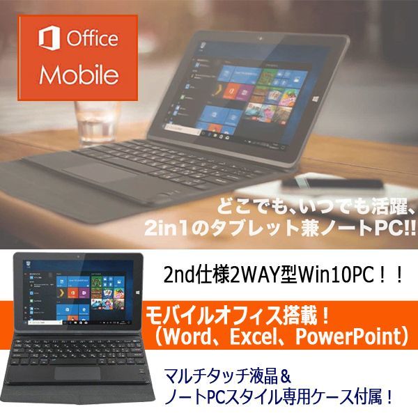 Windows10 タブレットPC MW-WPC01