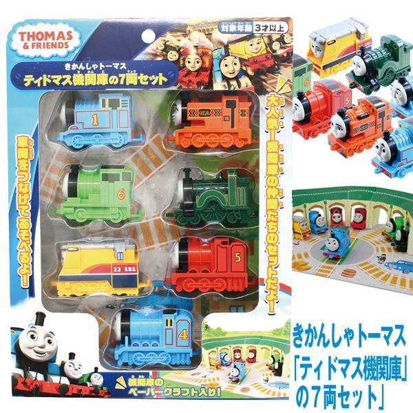 おしゃれ】 トーマス トラックマスター ティドマス機関庫 リモコン 音