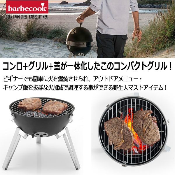 barbecook[バーベクック]蓋付きBBQグリル ビリー