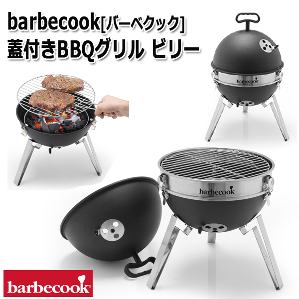 barbecook[バーベクック]蓋付きBBQグリル ビリー