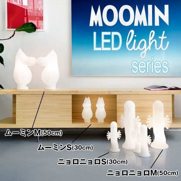 MOOMIN(ムーミン) ランプ ムーミン S MEL040001 - 4