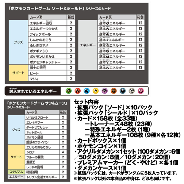 ポケモンカードゲーム プレミアムトレーナーボックス ソード シールド Isk Pkc01
